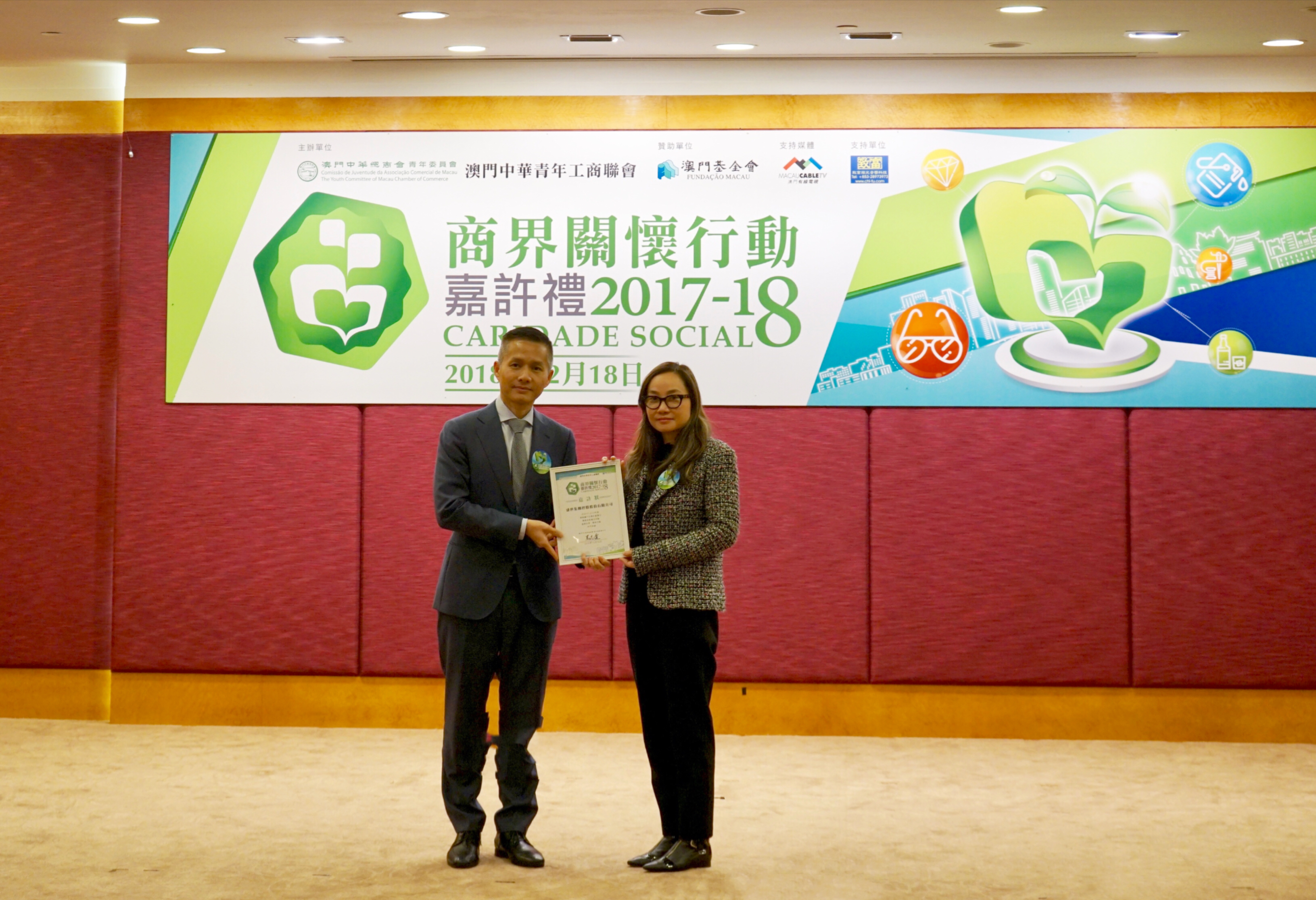 CESL Asia receives a Caridade Social Award by The Youth Committee of Macau Chamber of Commerce 2018